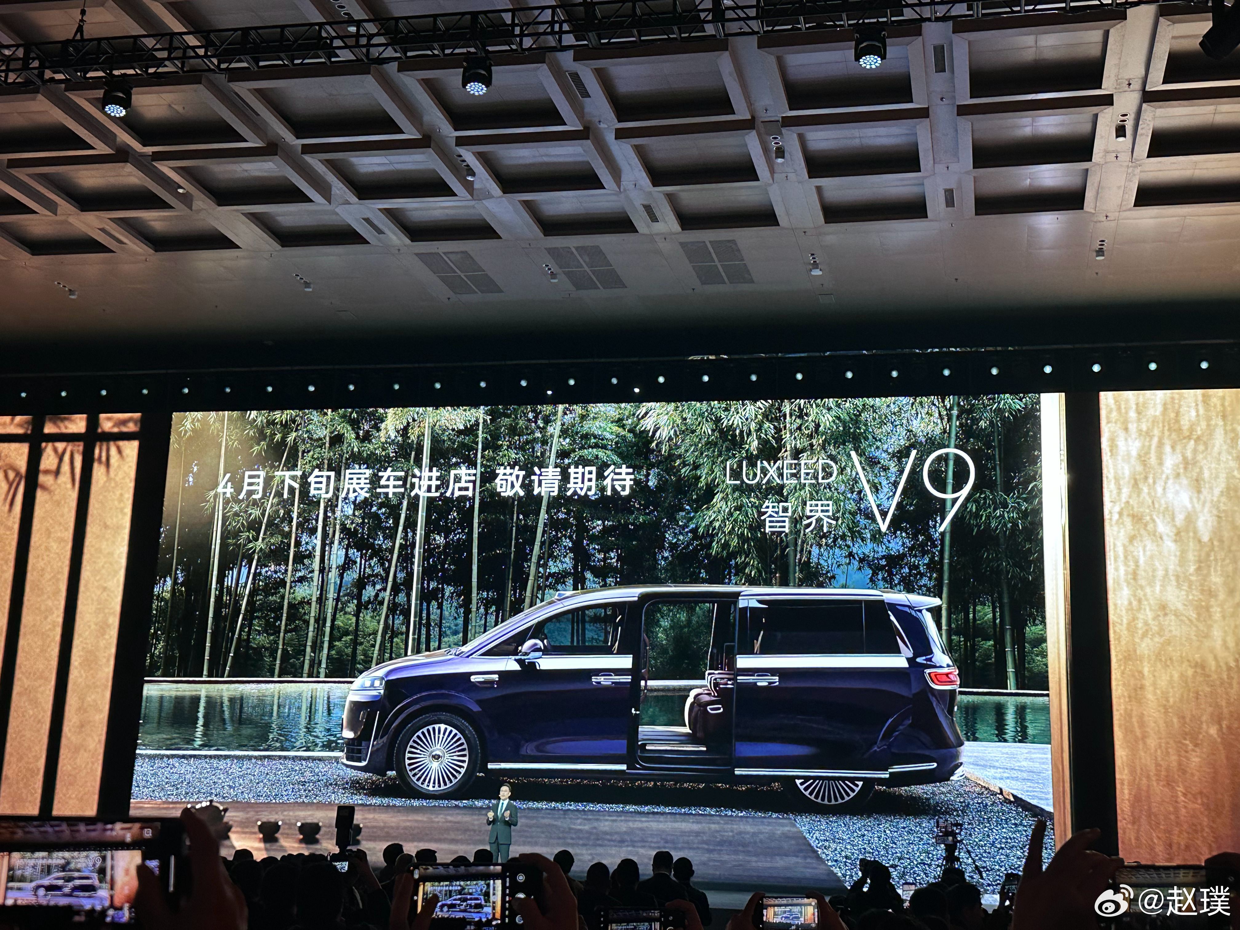 智界V9将在4月下旬展车进店， 同时会搭载896线激光雷达，提前猜个价格吧华为发