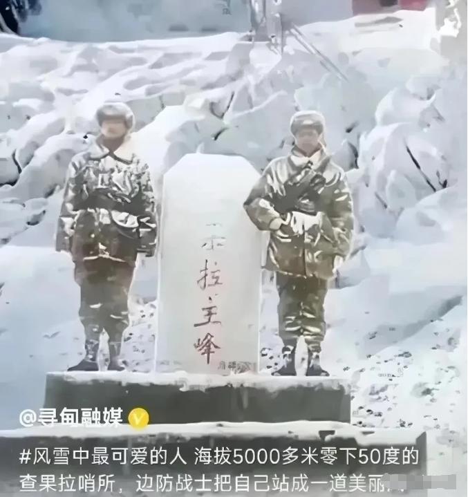 “为什么不给边防战士修个玻璃哨所？”看着边防战士在海拔5000多米、零下50度的