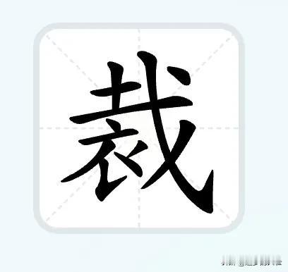 又是一年一度的年度词：
1、日本的年度汉字为