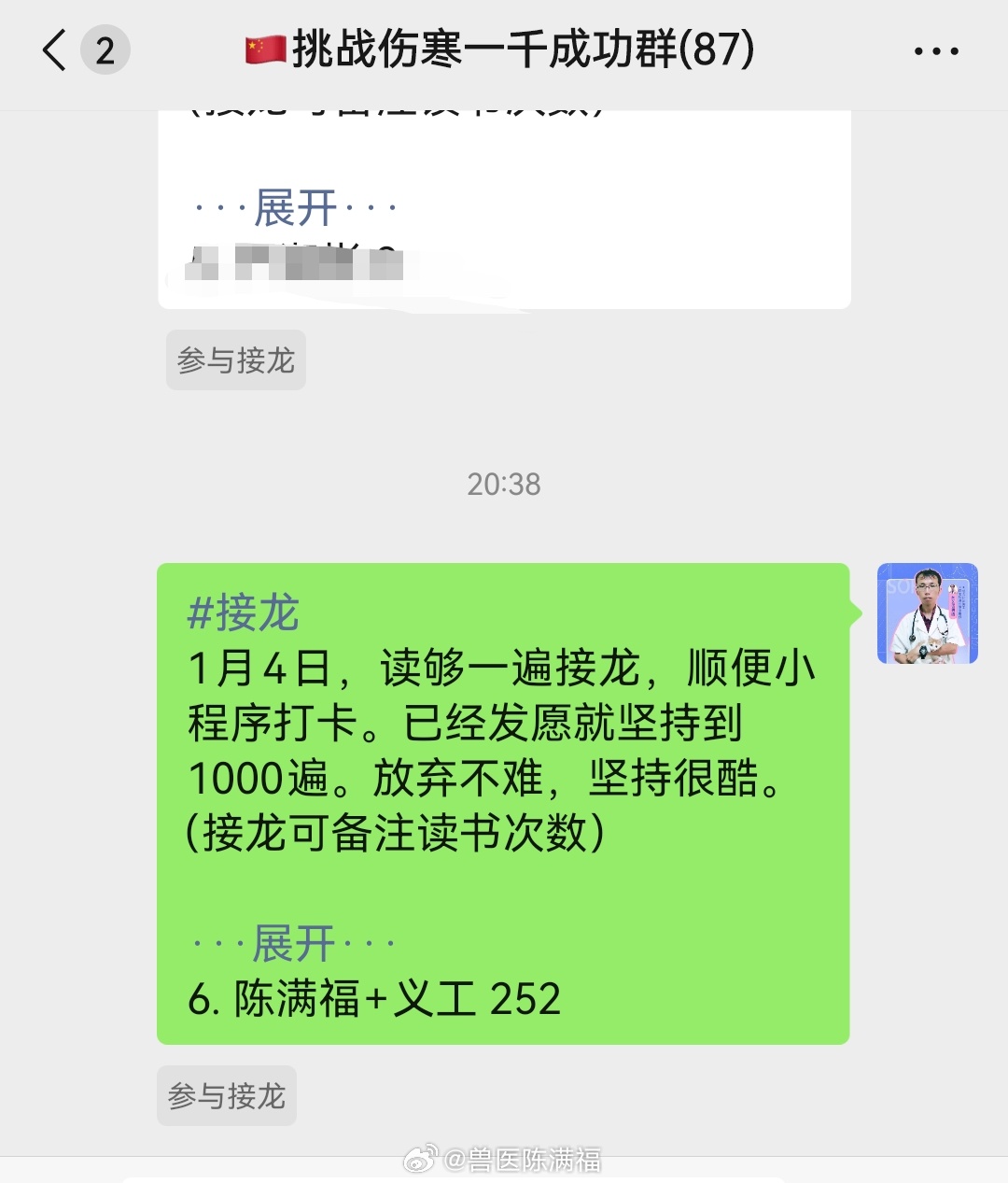 兽医陈满福中兽医案例分享。苏州卓越宠物医院慢性腹泻两三个月了小红书上找到我的中兽