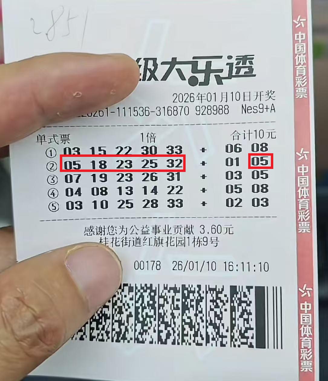 差一个号码，咫尺天涯，720万巨奖擦肩而过！在大乐透第26004期开奖中，一位彩