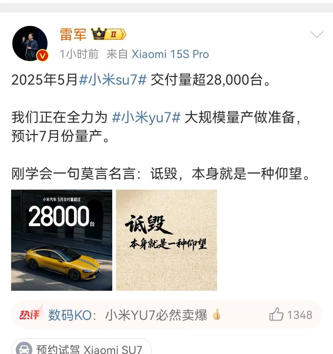 雷军疑隔空回应余承东:诋毁，本身就是一种仰望！

昨天，小米卢伟冰就发文，最后一