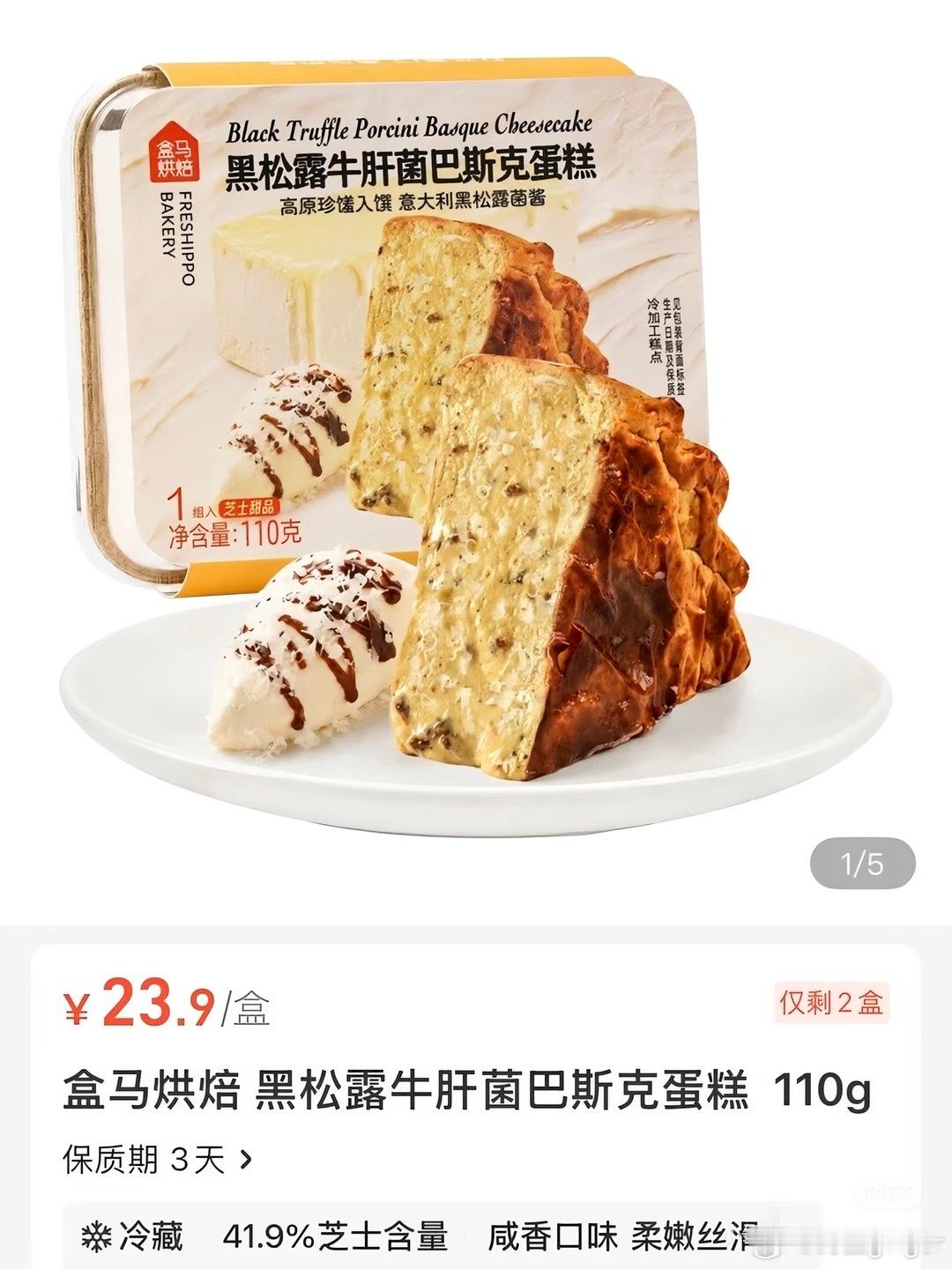 这个看着也太好吃了 