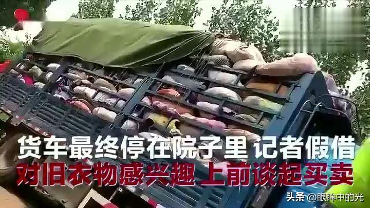 旧衣回收箱：一只绿色的捕蝇草

你以为投入回收箱的旧T恤，终将温暖某个远方孩子。