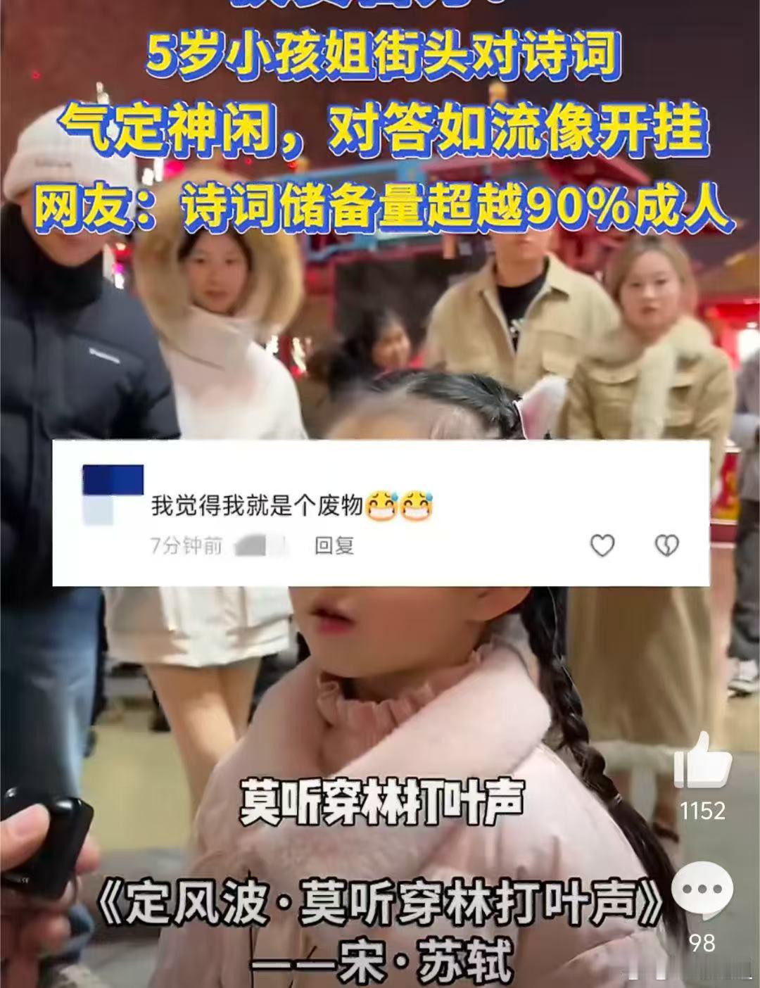 这届小朋友DNA里的诗词血脉觉醒了 建议小朋友背诗别伤到大人自尊当代孩童诗词血脉