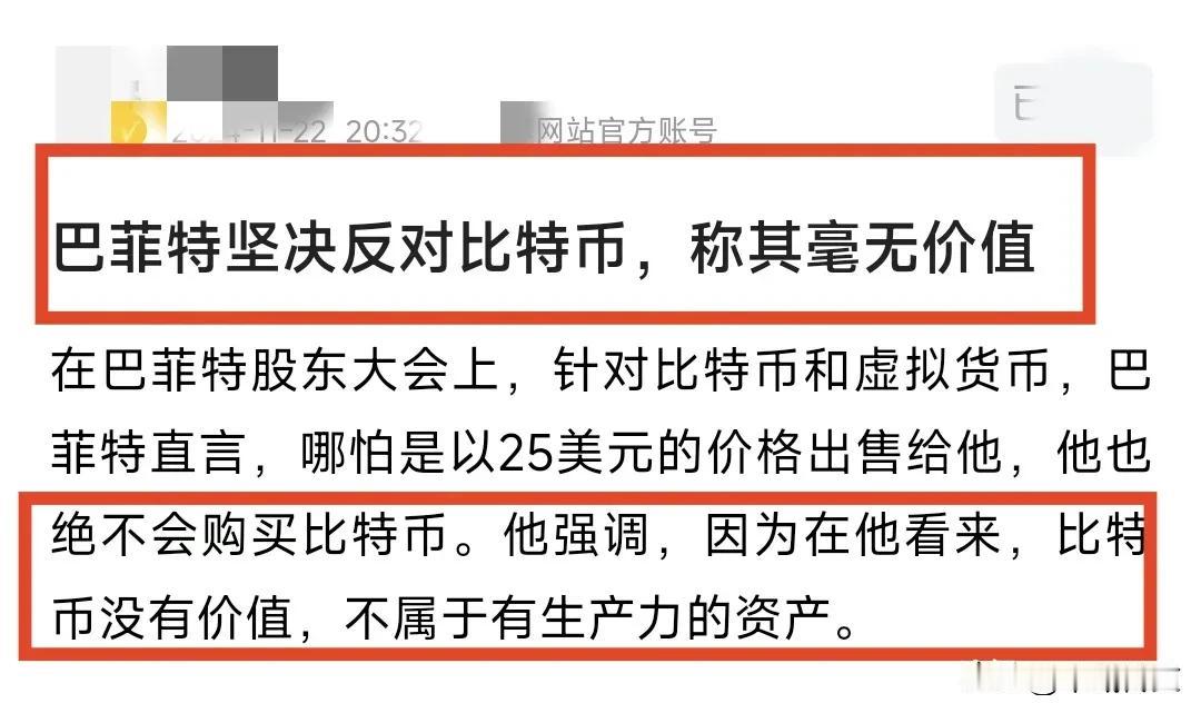 比特币到底有没有真正的“价值”？

目前，比特币已经被炒到9.6万美元，马上就快