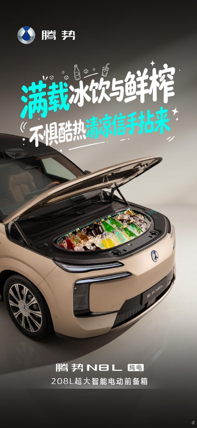 腾势n8l大六座安全豪华suv 超大前备箱 再加个排水口 真的很实用[不愧是你]