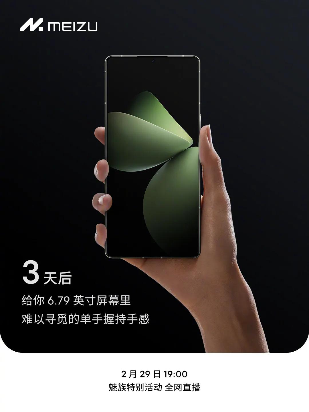 魅族21的手感遗憾，魅族21 Pro加倍奉还。

魅族21 Pro，大家可以想象