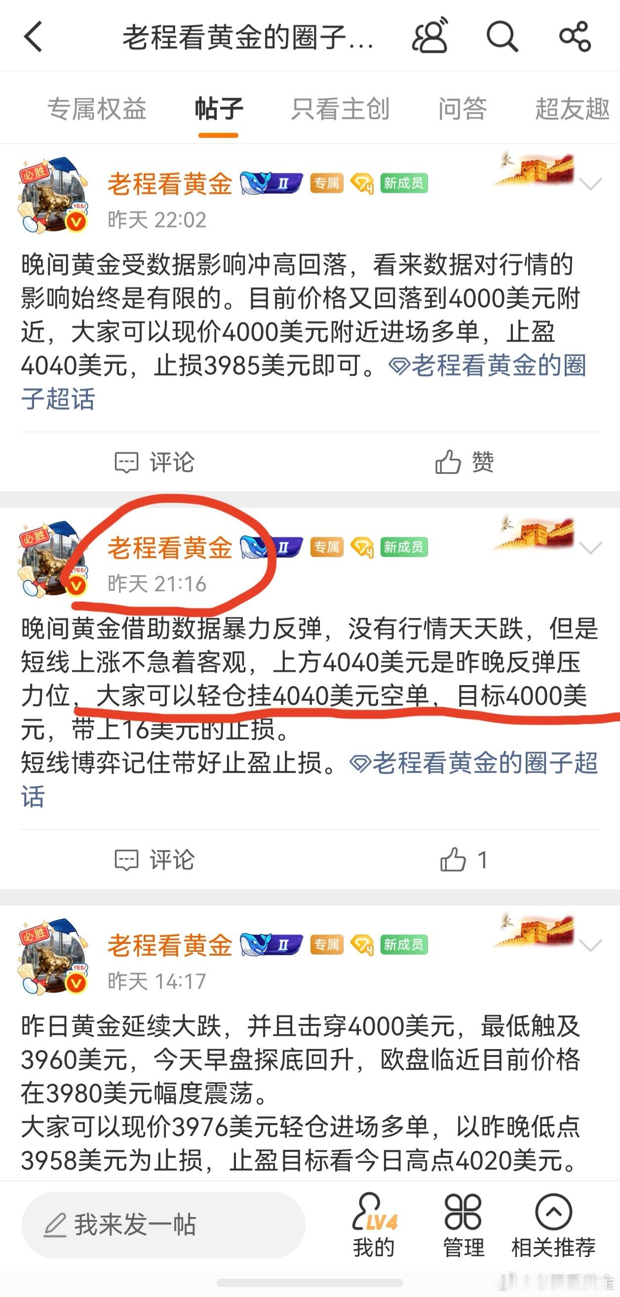 朋友们大家早上好！昨日黄金触底反弹，亚欧盘震荡，美盘借助数据一路狂飙，其实用一路