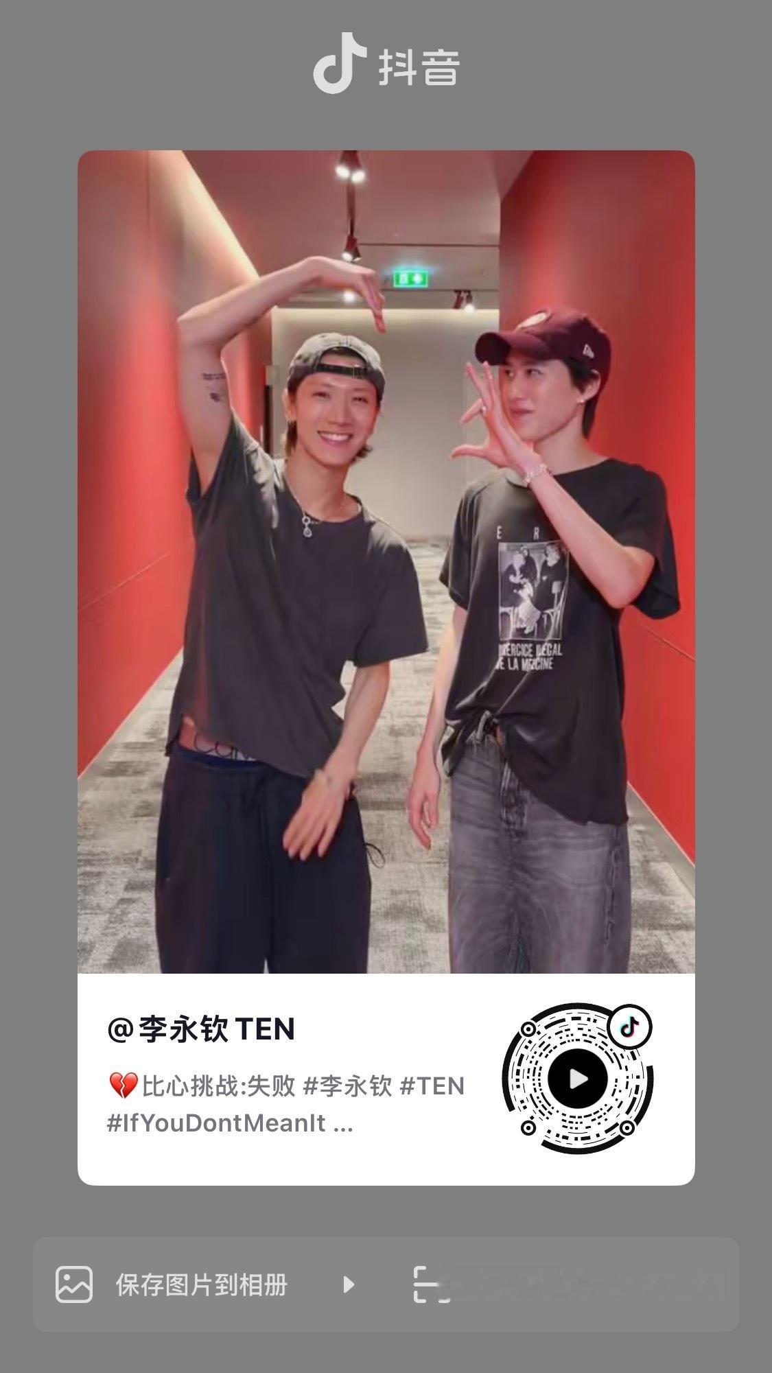 WayV 💎陪威神v走钻石路 【260730】TEN🫘更新一则账号：李永钦T