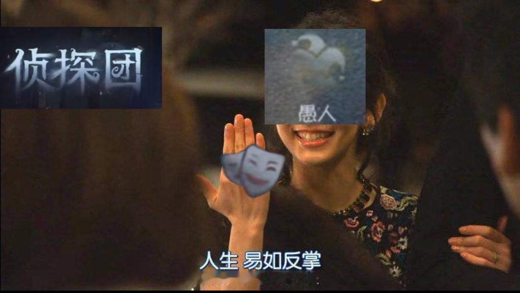 第五人格[超话]  之前p的一点模仿者梗图 _(:з」∠)_ 