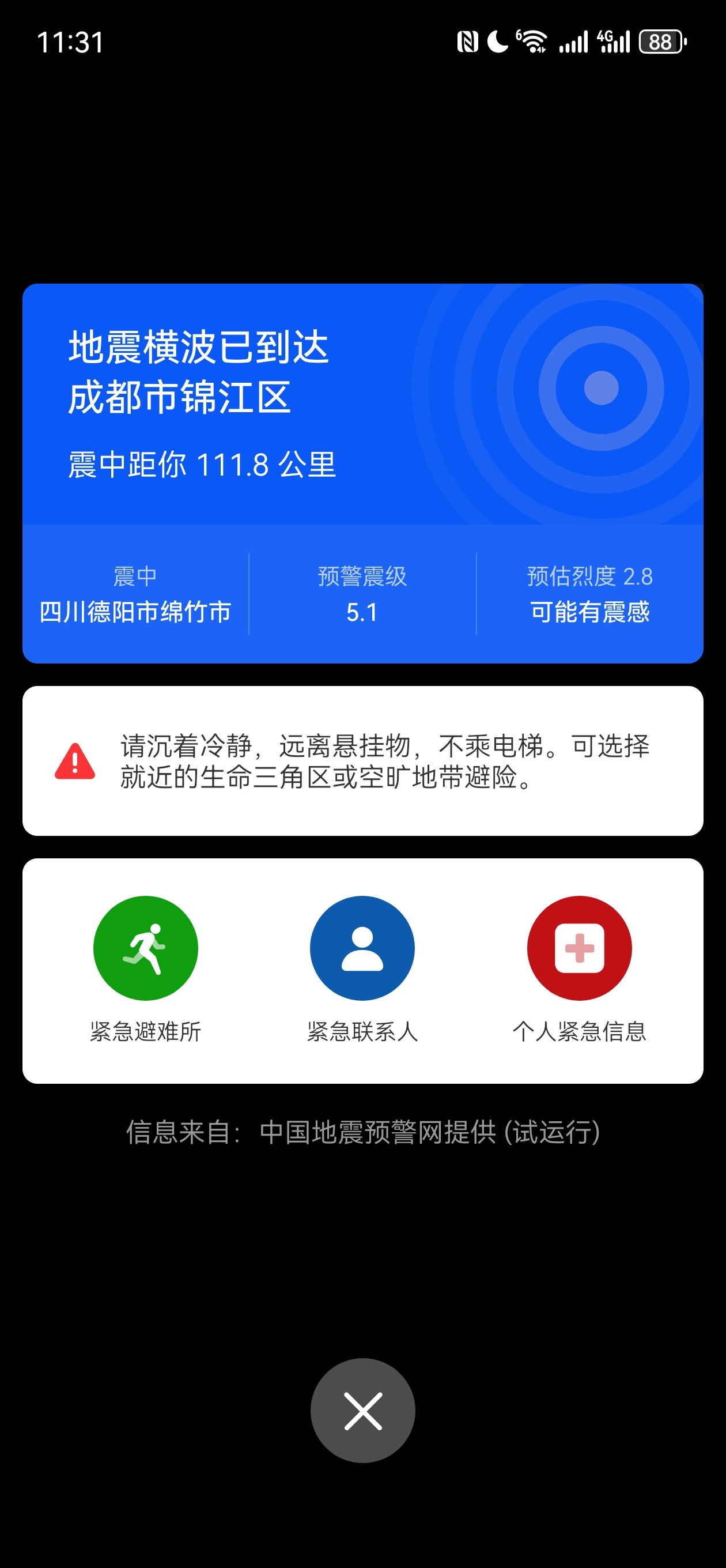 宜宾高县地震最近四川地震太频繁了……昨天宜宾也是5级左右……最近地震，台风，暴雨