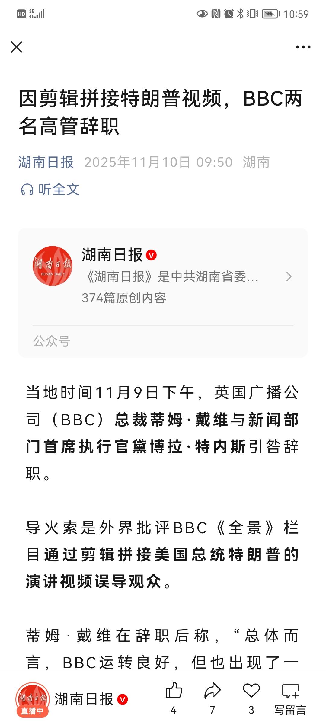 这些媒体报道新闻时掐头去尾，人为剪辑，春秋笔法，标题党等等，由来已久了吧！明明粗