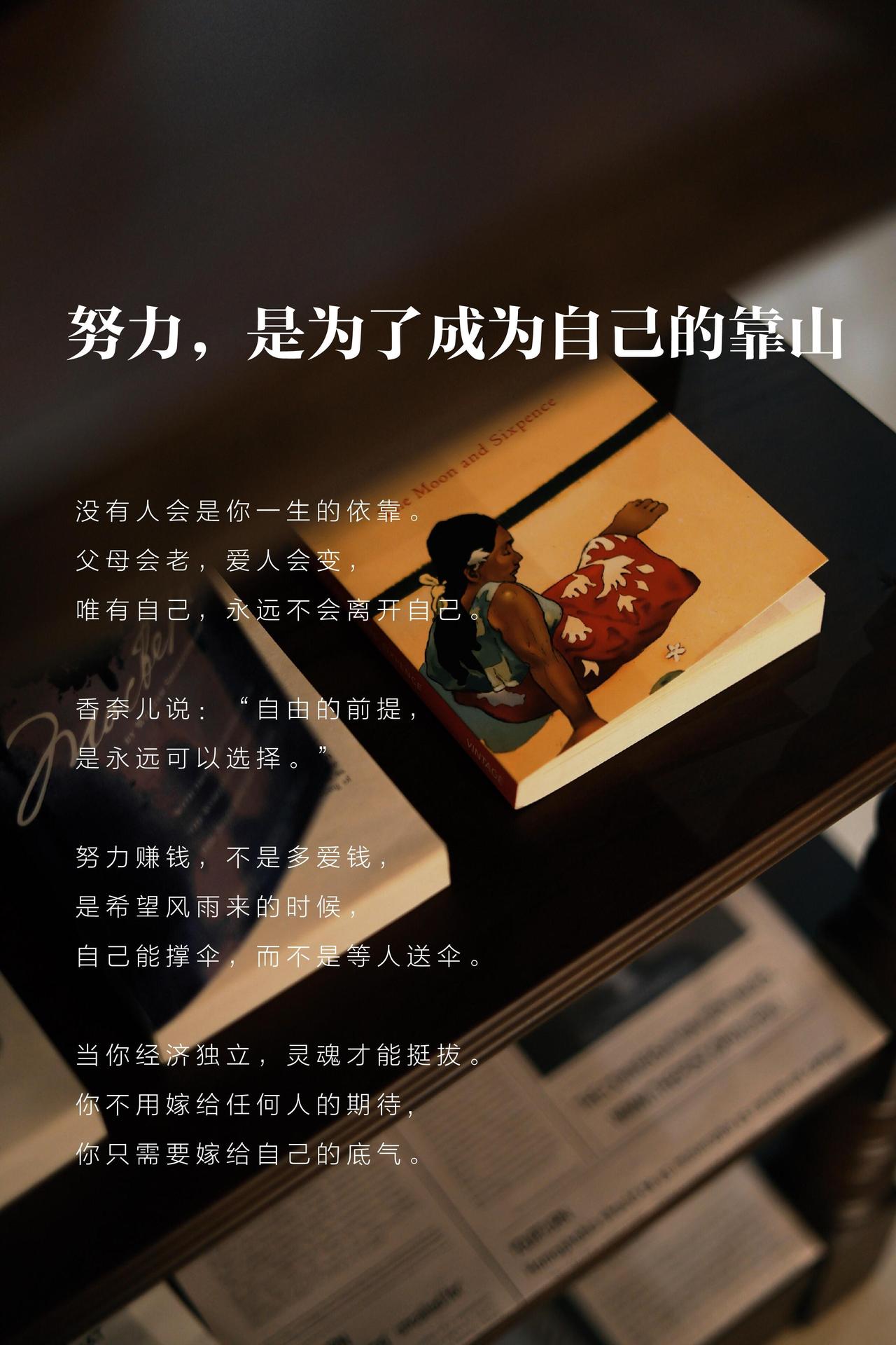 原来女孩子努力的意义，是这样的：
✅ 做自己的靠山，风雨自撑
✅ 拥有拒绝的底气