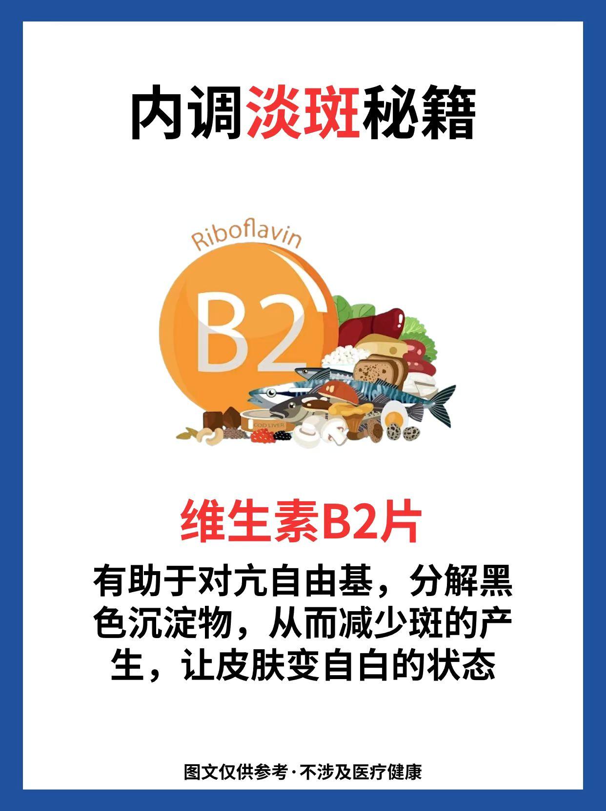 内调淡斑。