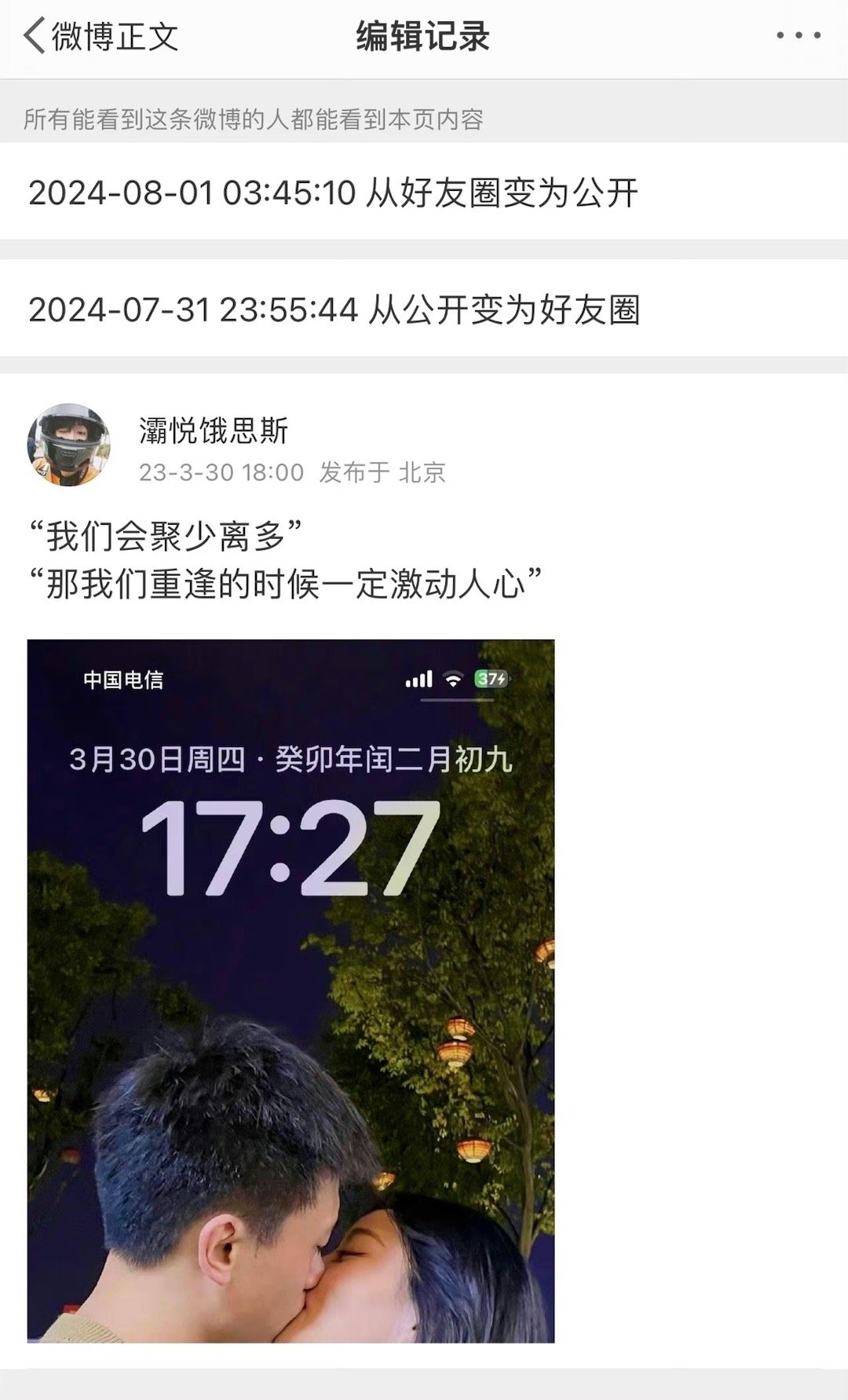 轻轻围观了刘宇坤和他老婆的爱情被甜到了“世界有时候就是个跷跷板起起落落高高低低，