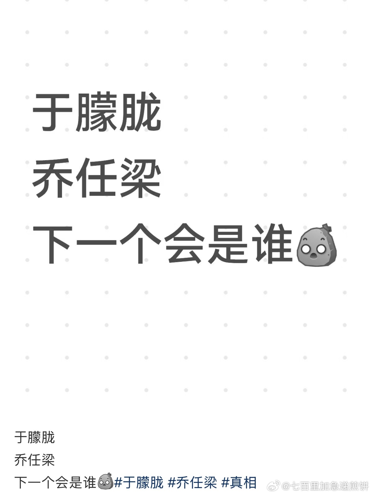 抖人发癫，薯人也发癫… 这是在干啥呢？？ ​​​