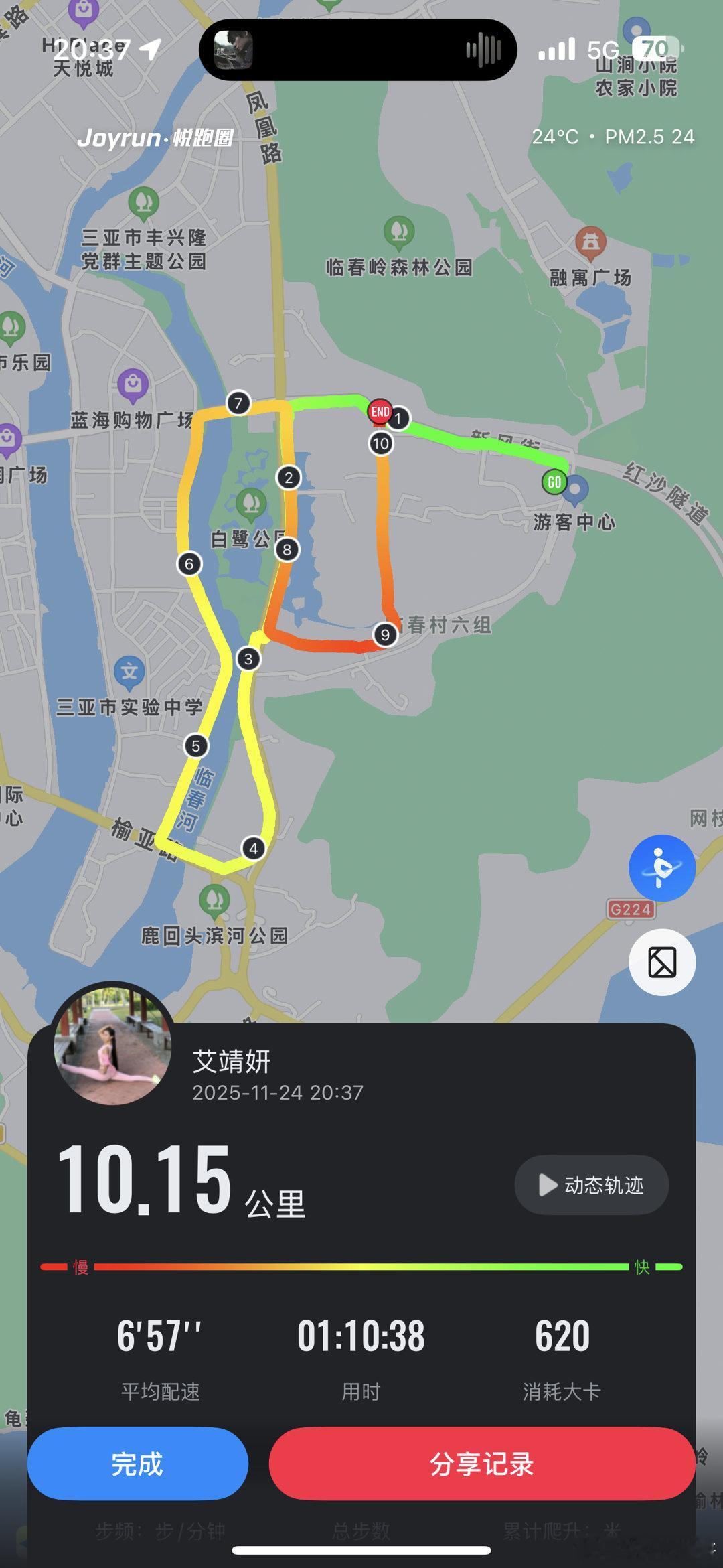 🤍晚上好～夜跑卡💪🤍受伤以来第一次试跑🤍果然猛力值大幅度锐减⬇️🤍加油