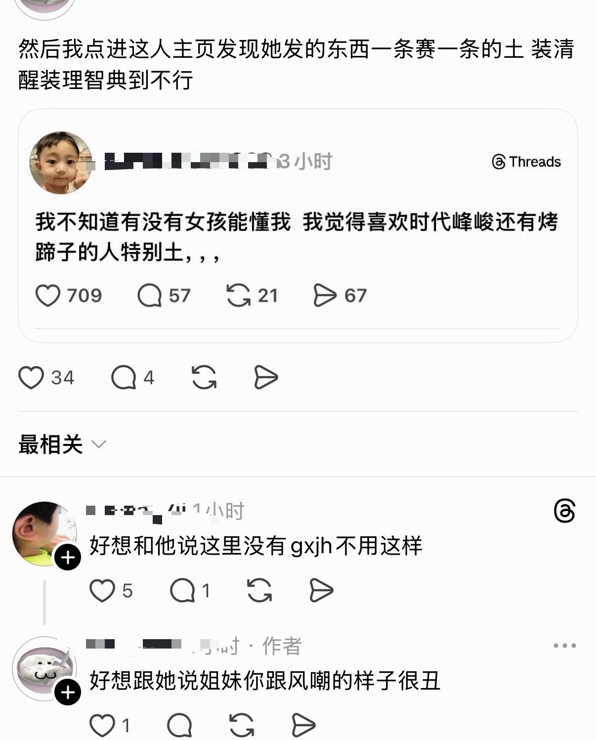 姐妹你这样起号是不成功的 