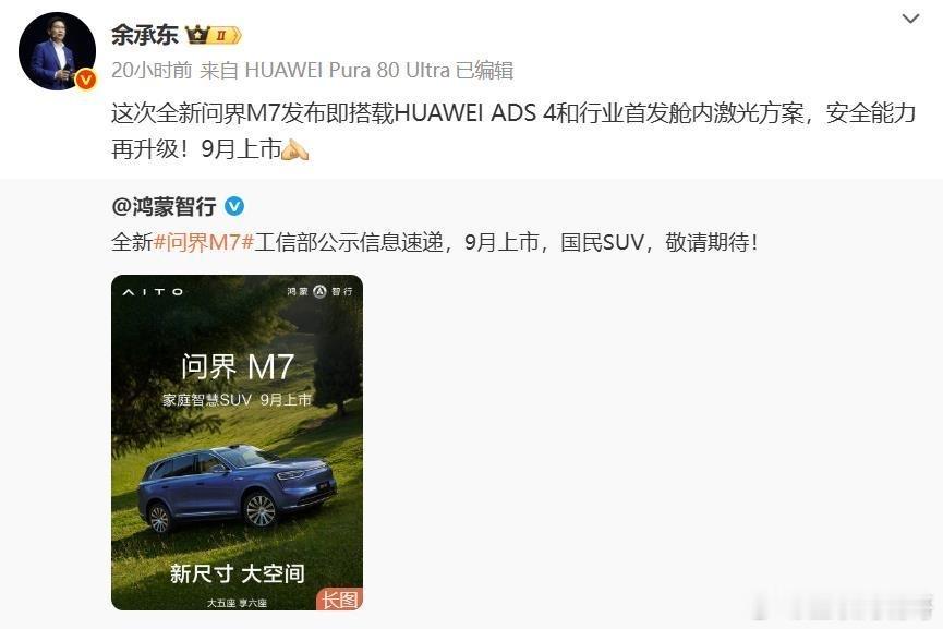 华为又折腾出个新玩意，舱内激光雷达，别的车企车外激光雷达还没有搞定，华为又别出心