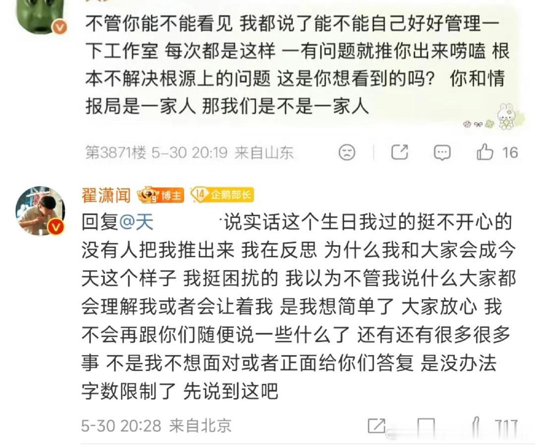 翟潇闻这是发生啥了 