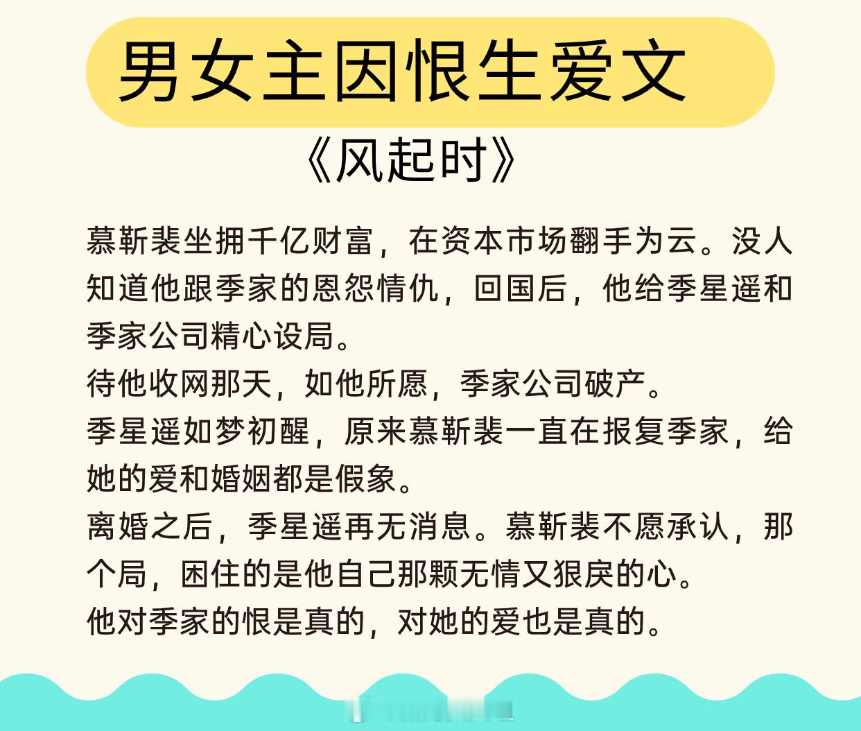 【男女主因恨生爱文】恨你恨到日日想见你，折磨你。男女主相爱相杀的甜虐文，他们因恨