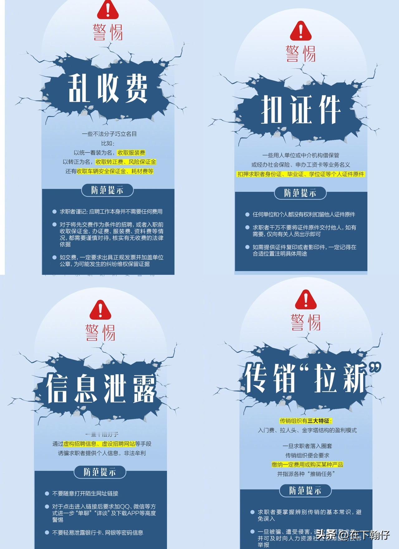 你见过哪些离谱的“伪职业”骗局?
现在不少伪职业包装得光鲜亮丽，看着是新赛道，实
