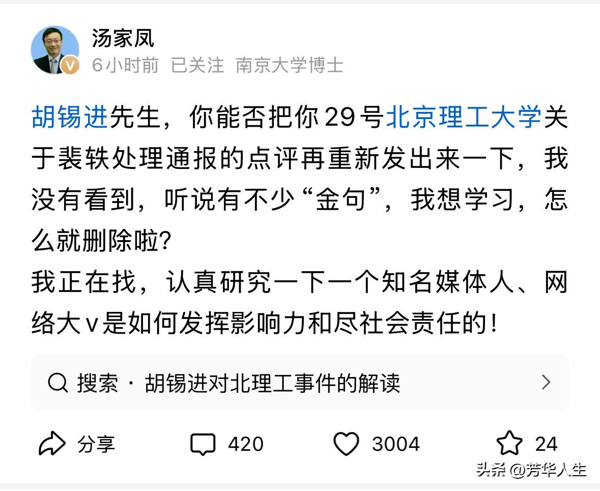 不佩服老胡的流量不行啊，老胡不搭理，这事…，，老胡出来走两步！