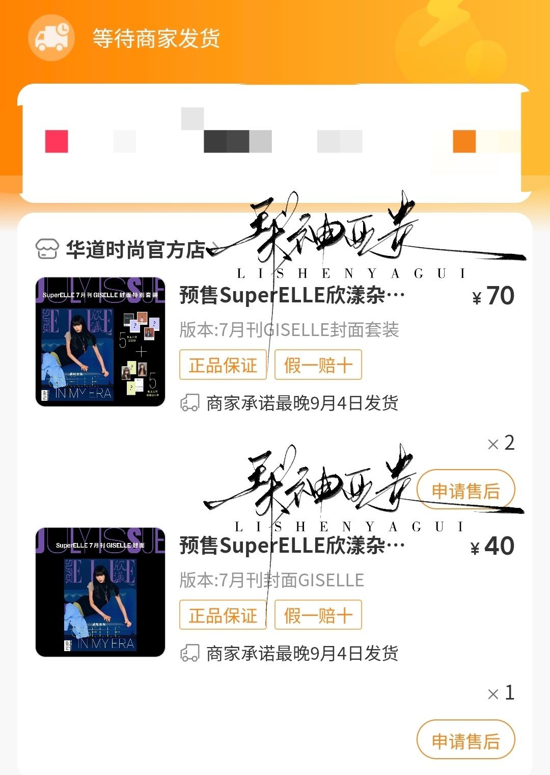 Giselle 🌙GISELLE_SuperELLE7月刊封面 严肃支持我姐姐