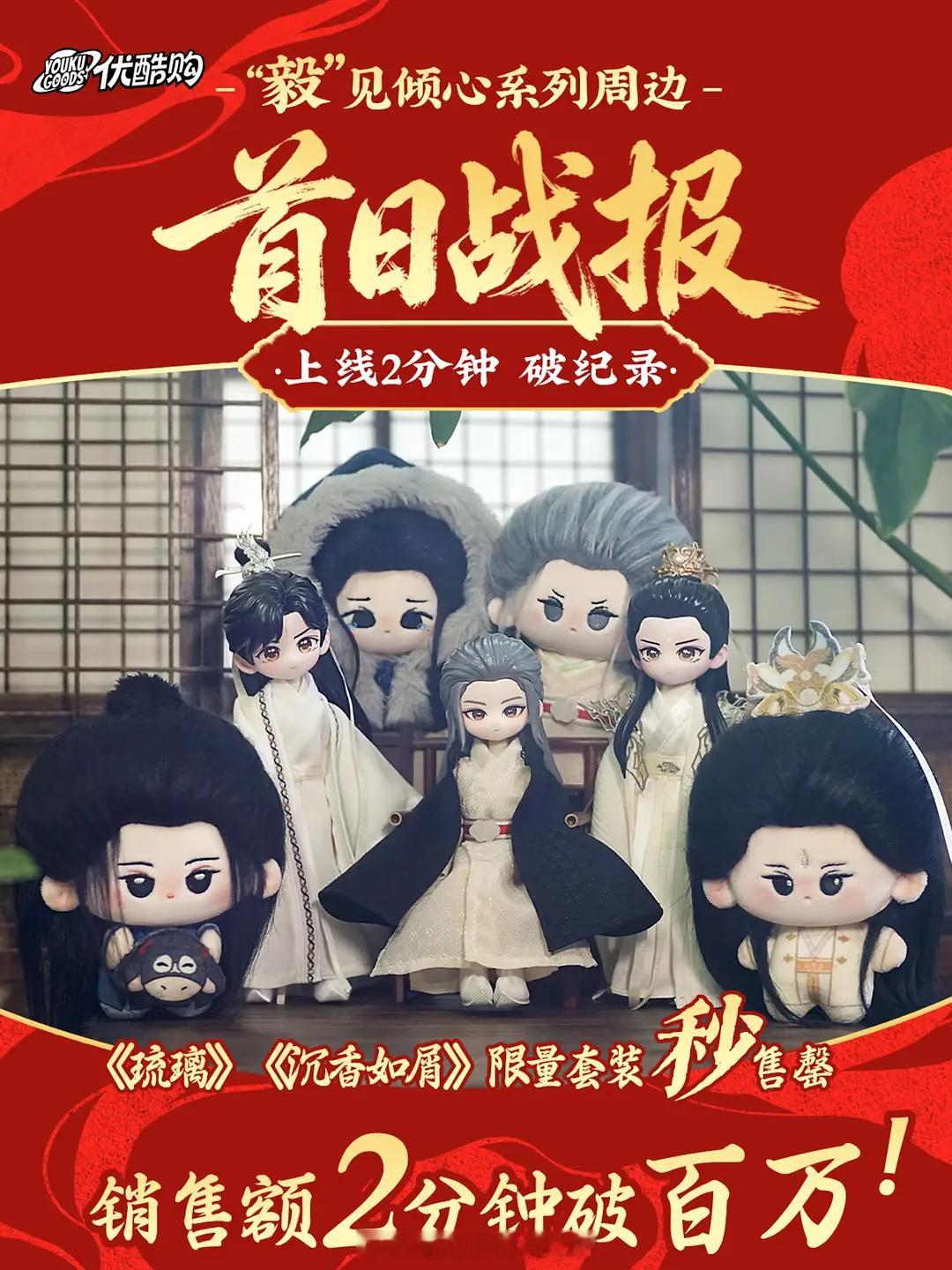 成毅直播真要把财神爷供起来了，ie们太有实力了 