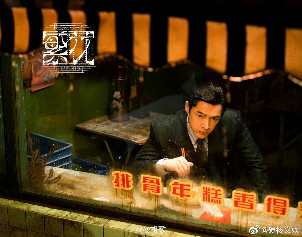 #胡歌问添双筷子吗# 今朝夜里上菜，宝总陪你一道。添双筷子？: 宝总请客那当然得