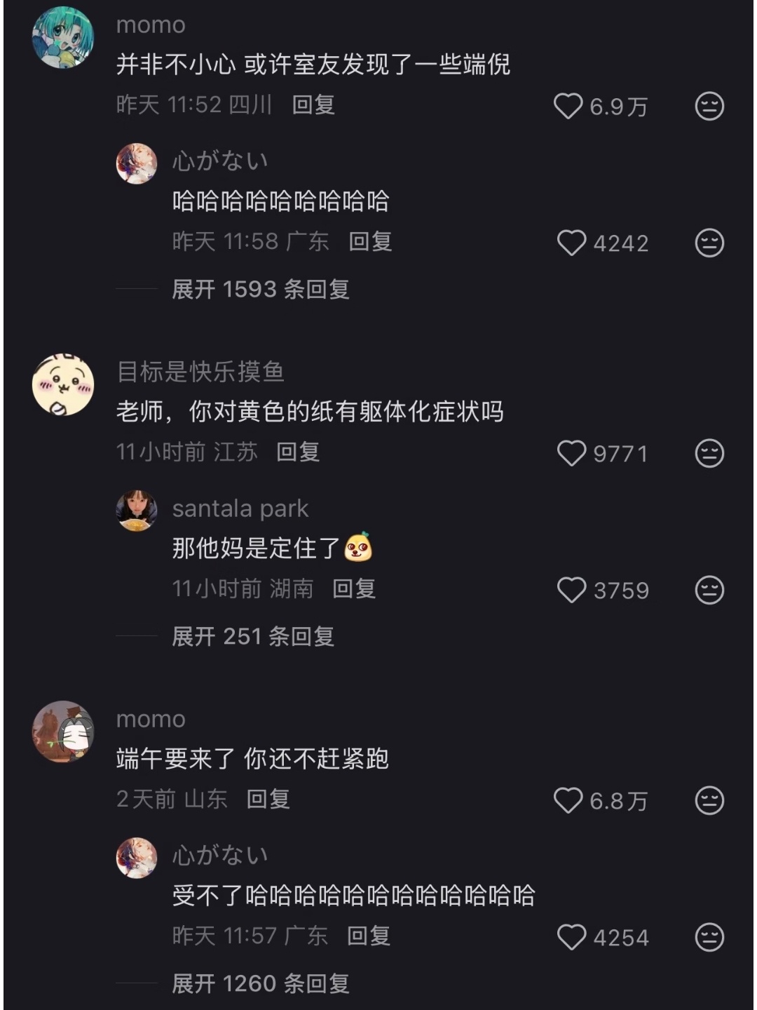 室友洗糯米时不小心洒我身上，现在浑身刺痛 