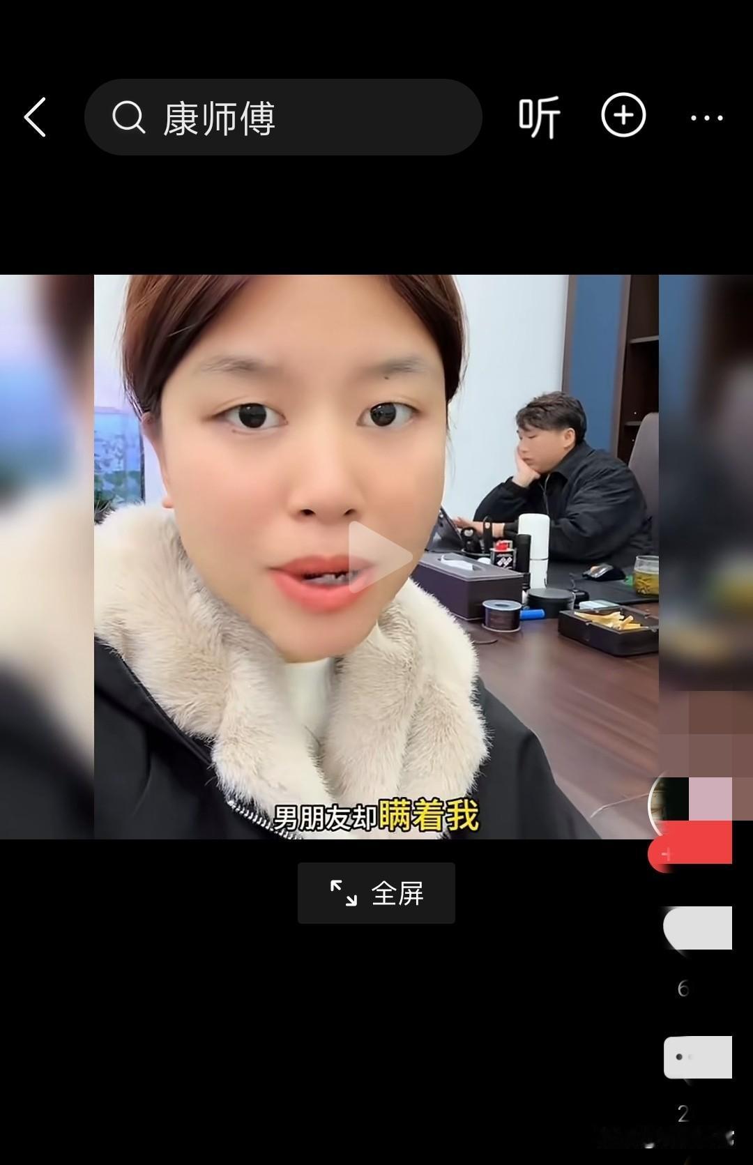 美霞这回被康师傅吓到了吧？康师傅瞒着美霞粗了个800平方大的房子创业做药材生意，