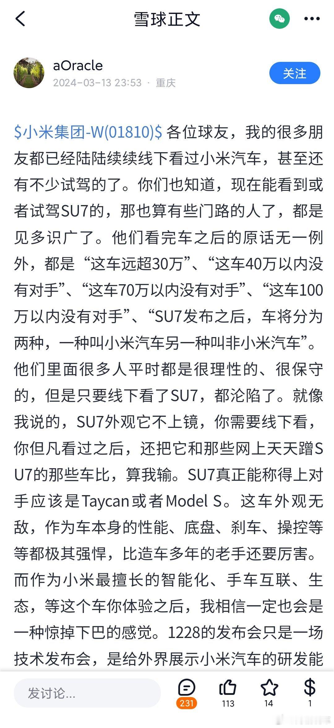 🔶所有的营销工作者，在股民面前都得甘拜下风[汗]🔶他们吹的东西，你按照1%程