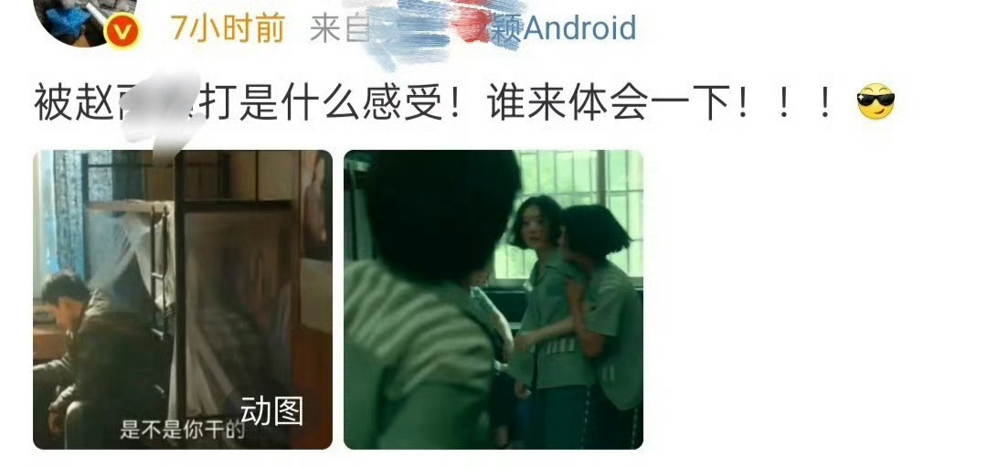 有时候我真不知道丽芬到底想表达什么，被人打很好玩吗？ 