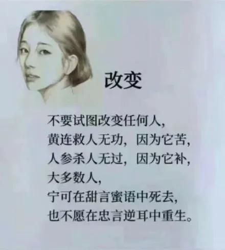 #改变不了别人，就改变自己，这个想法对吗# 这个说法非常对，非常正确！在这个世界