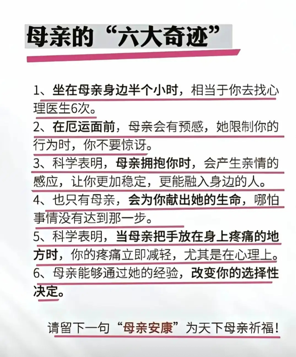 母亲安康🙏 ​​​