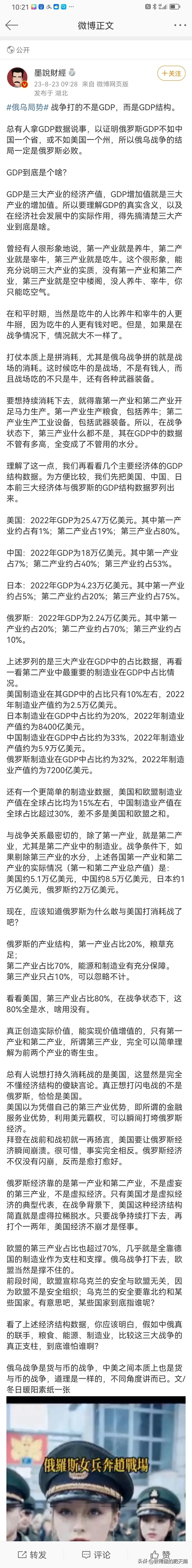 其实大家仔细观察一下就会发现，现在的舆论场，高质量的文章基本上都是粉红产出的，而