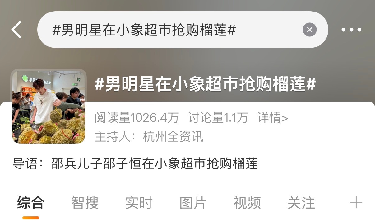 究竟要打造什么人设...男明星在超市抢购榴莲...会不会有点太接地气了