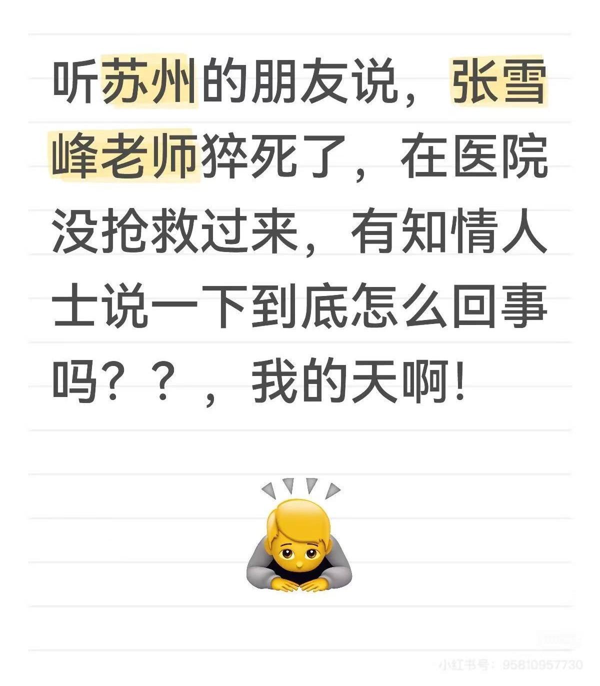 听说一个大忽悠挂了
就是整天在网上忽悠家长给子女考大学的那个人
我看过几次他的视