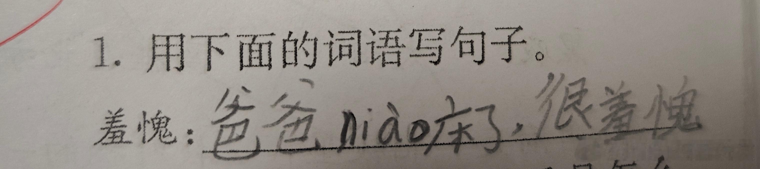 爸爸感到辩解很无力。 