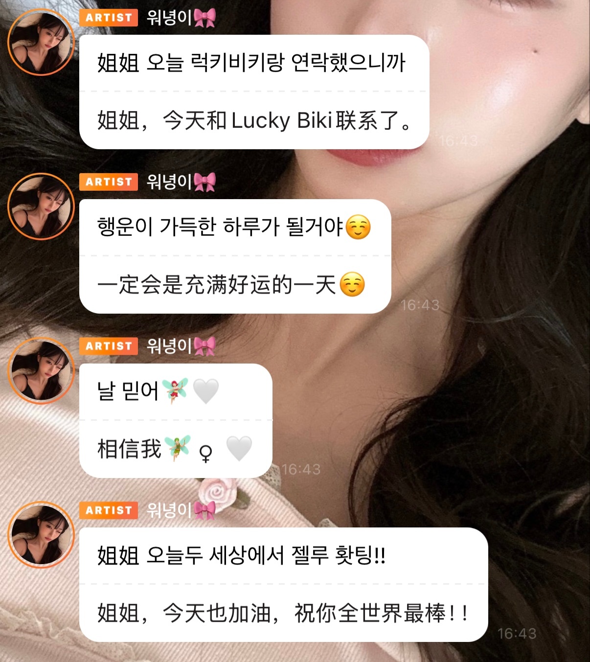 我家老乱能量好足