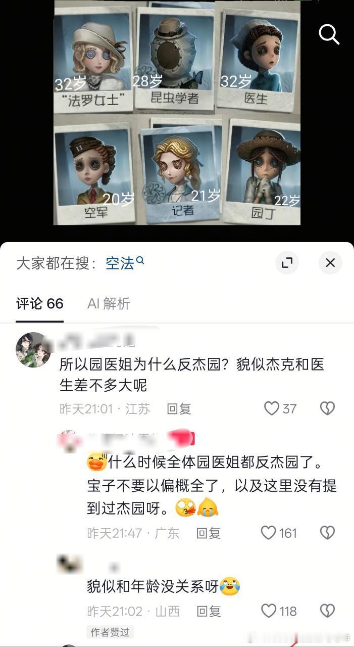旗鼓坤智商一览15424 ​​​