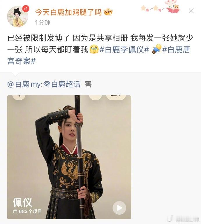呵呵被白鹿限制发博了 即使这样白鹿还怕呵呵多发，因为呵呵发一张她就少一张哈哈哈哈