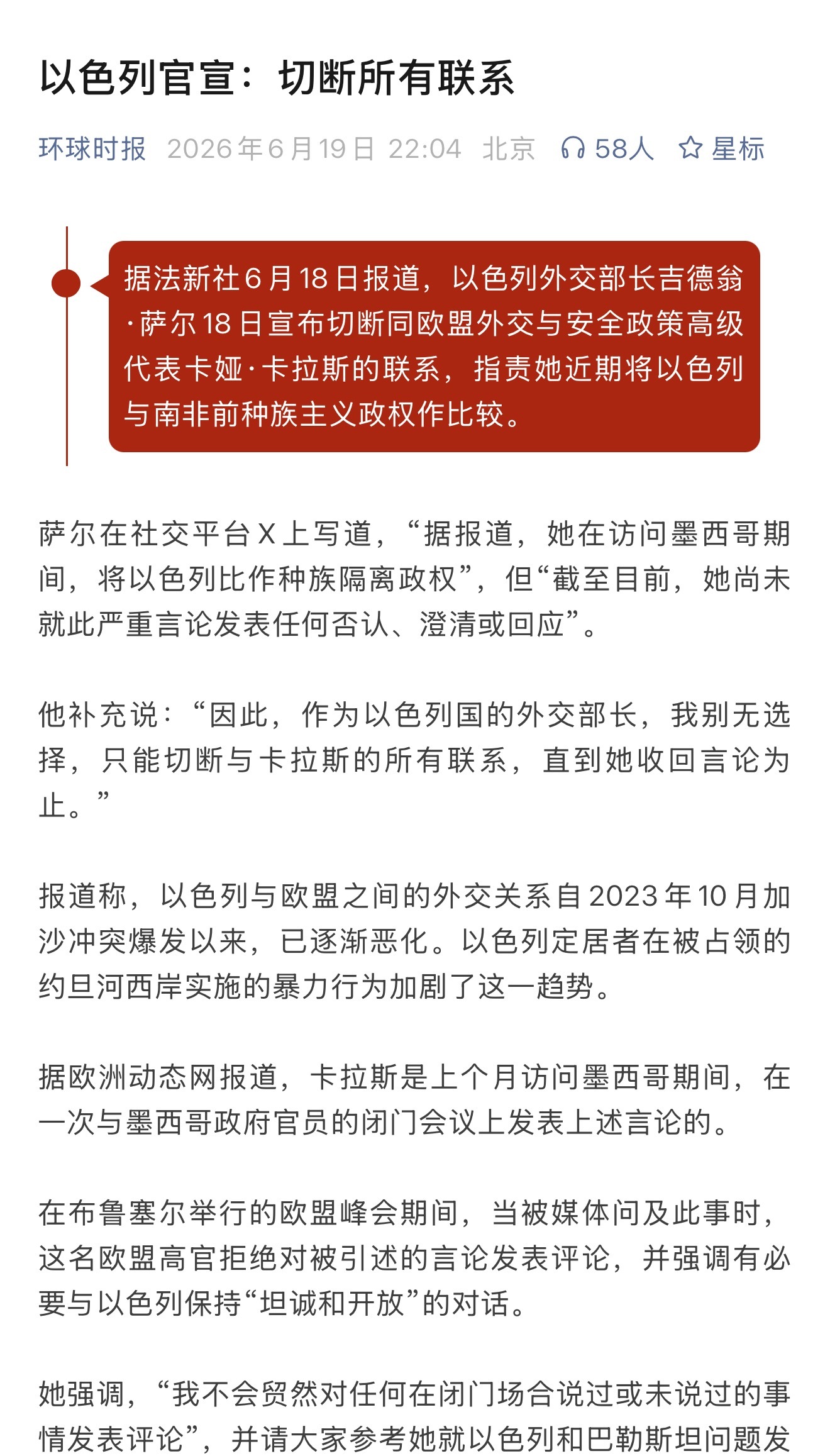建议以色列和欧盟直接断比较实在，看它敢不敢