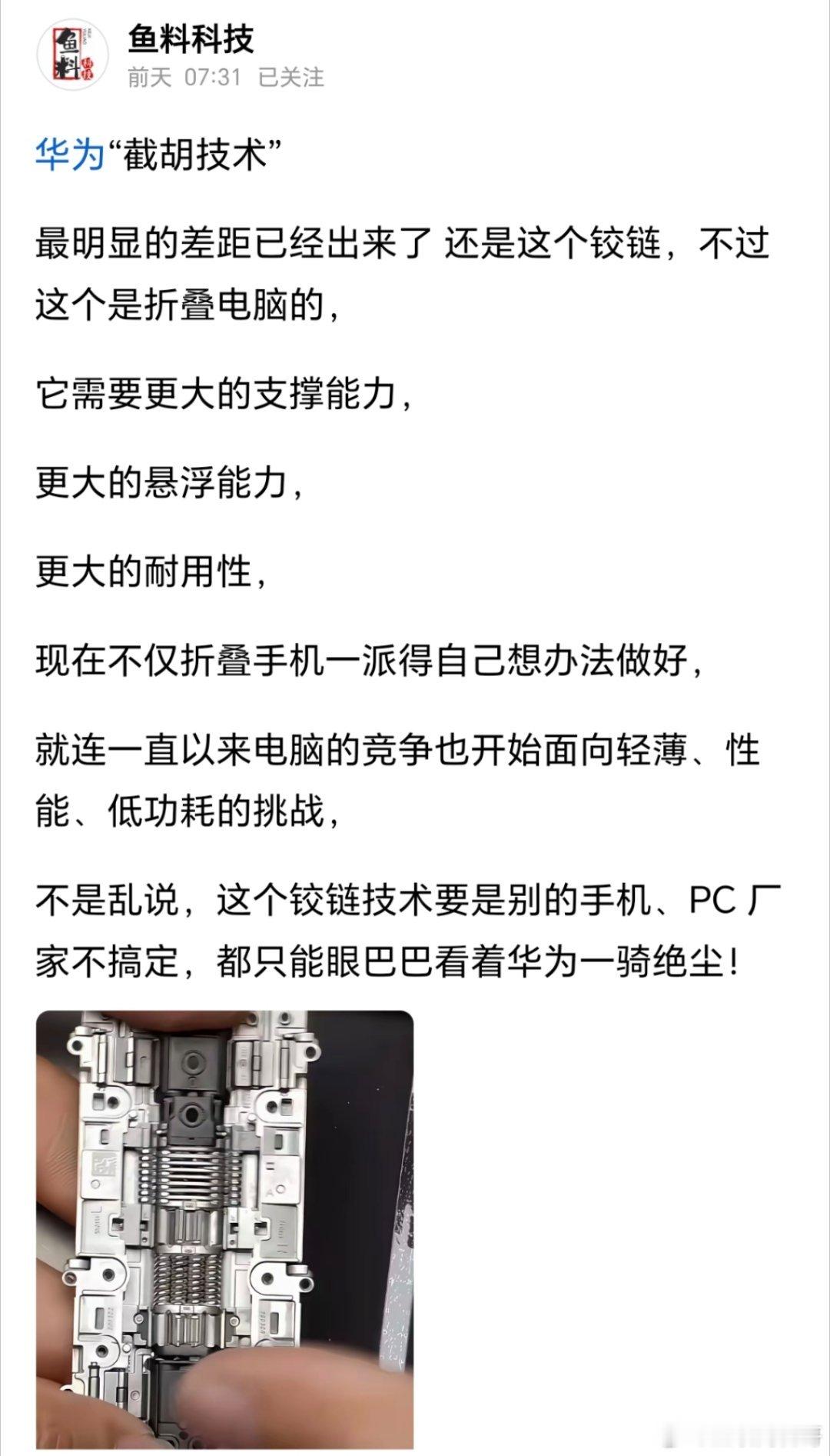 这就是华为技术领先友商的直观体现！ ​​​