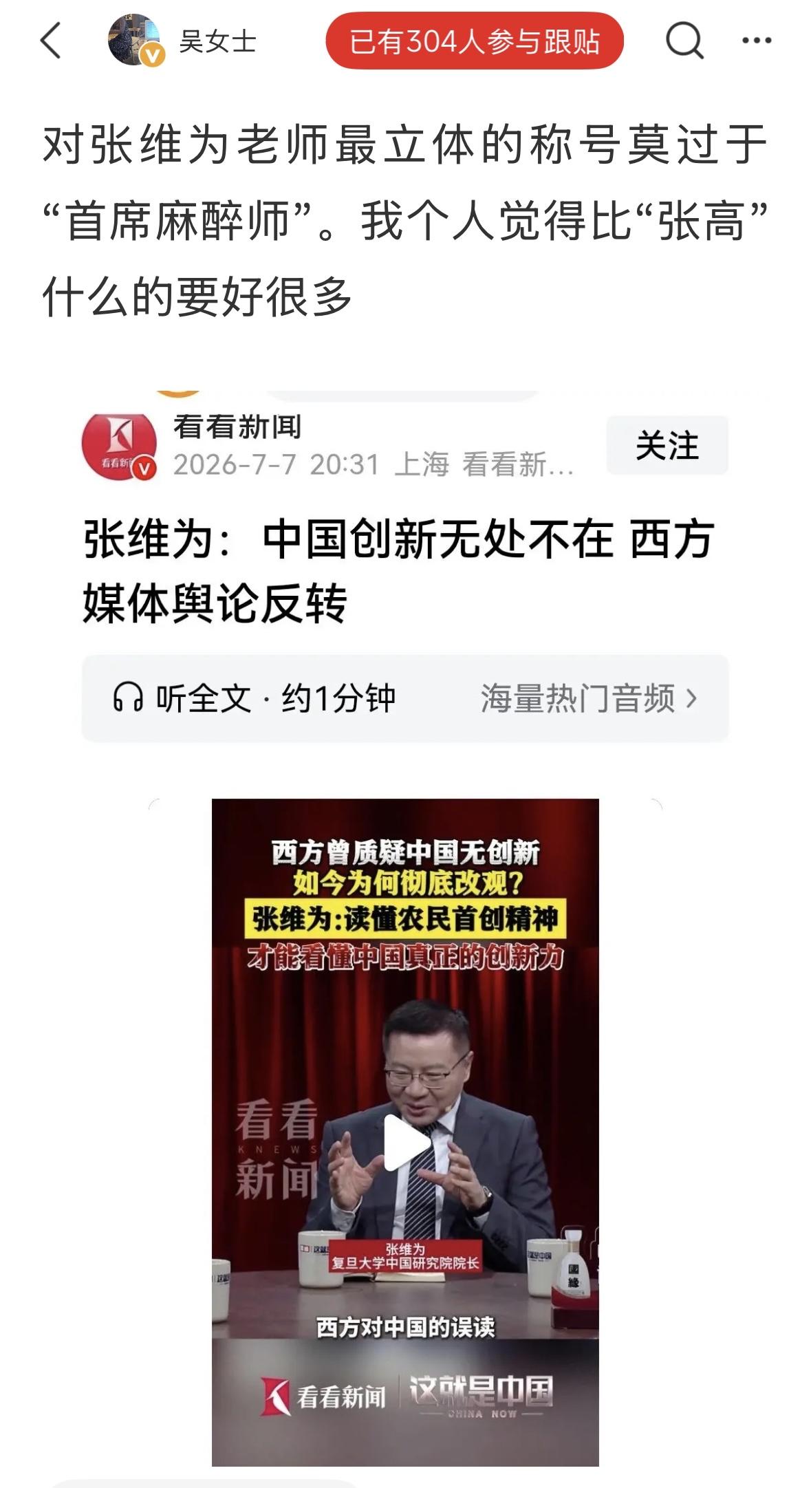 哪个医院的？主刀是谁？病人是谁？