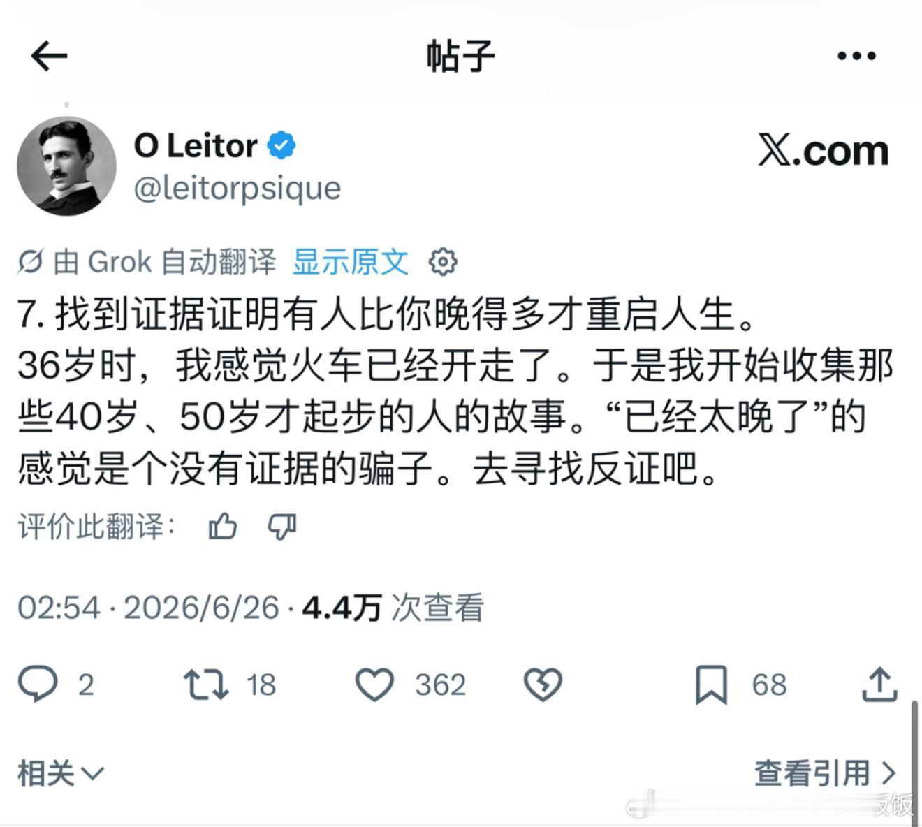 36岁重建人生的11个生存策略情感热点创作激励计划