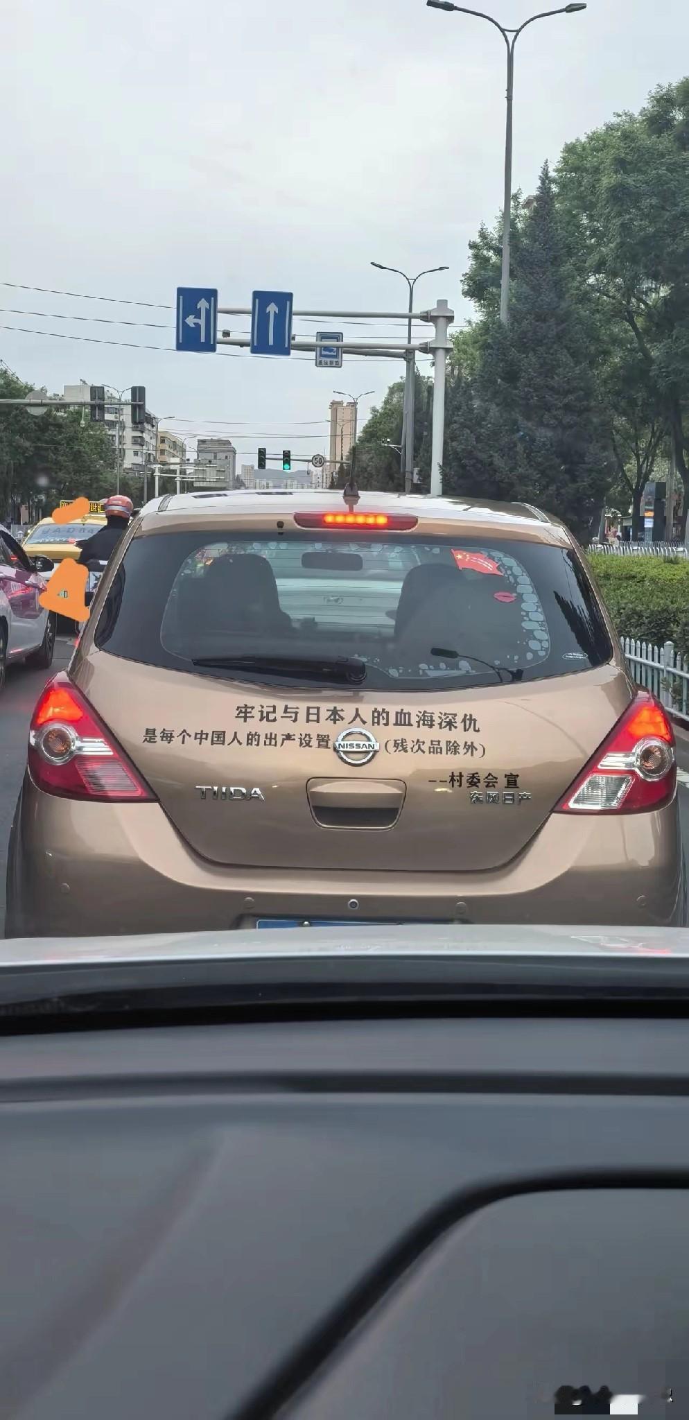 这天下之大无奇不有。

今天在马路上看到前车后尾箱贴了两行很励志的标语。

本来
