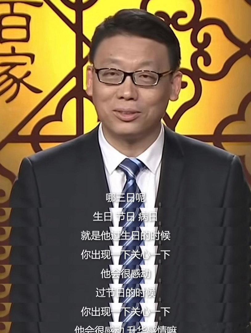 原来百家讲坛是真的在教东西原来百家讲坛是真的在教东西小时候嫌百家讲坛无聊，长大后